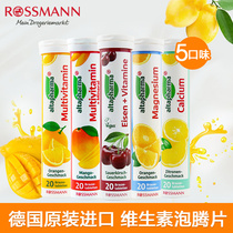 altapharma德国vc泡腾片维C复合维生素儿童矿物质男女士保健品5支