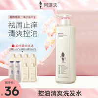 阿道夫洗发水旗舰店官方旗舰正品官方品牌去屑止痒控油男女洗头膏