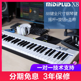 MIDIPLUSX8X688键61493725MIDI键盘半配重专业编曲控制器