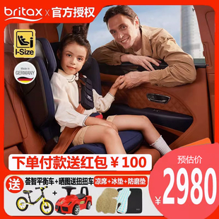 Britax宝得适儿童安全座椅德国进口宝宝汽车用接口3-12岁凯迪骑士
