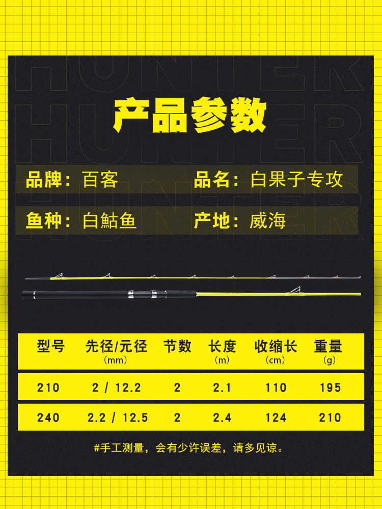 客船海钓竿百3号近软海小0船竿白果子船竿钓海杆夜光稍竿远投皇姑