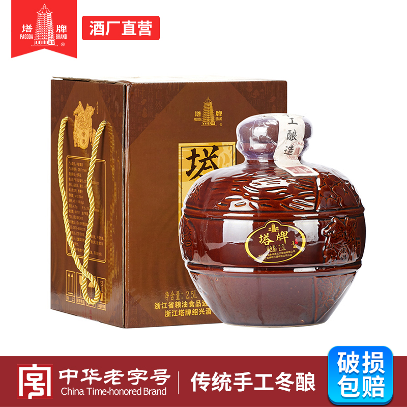 塔牌绍兴黄酒陈年善酿酒2.5L礼盒