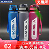 正品victor胜利运动水壶户外水杯1000mL 大容量健身锻炼骑行PG871|ru 正品victor胜利运动水壶户外水杯1000mL 大容量健身锻炼骑行PG871|ru