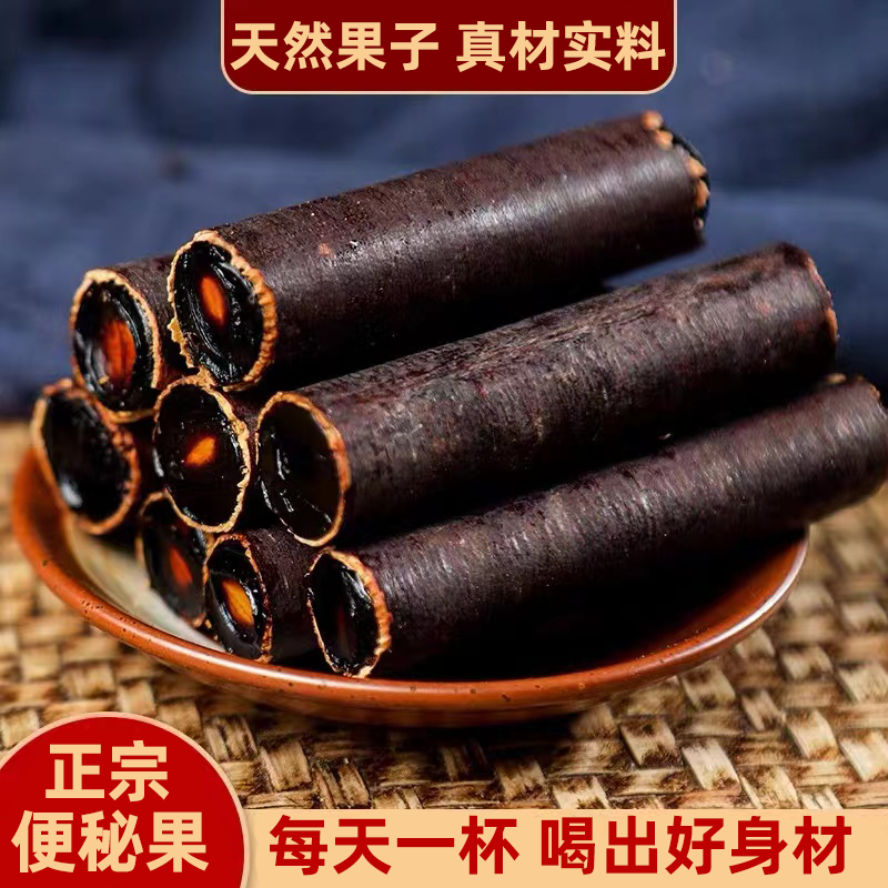 2022新货便秘果缅甸正品野生纯果肉清肠排毒宿便特级非酚酞果导片