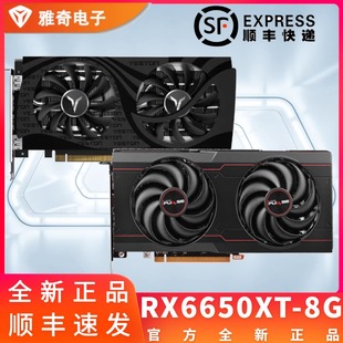 全新 蓝宝石/盈通RX6650XT大地之神8G主机游戏电脑显卡