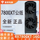 蓝宝石RX7800XT-16G公版超白金极地游戏主机电脑全新显卡