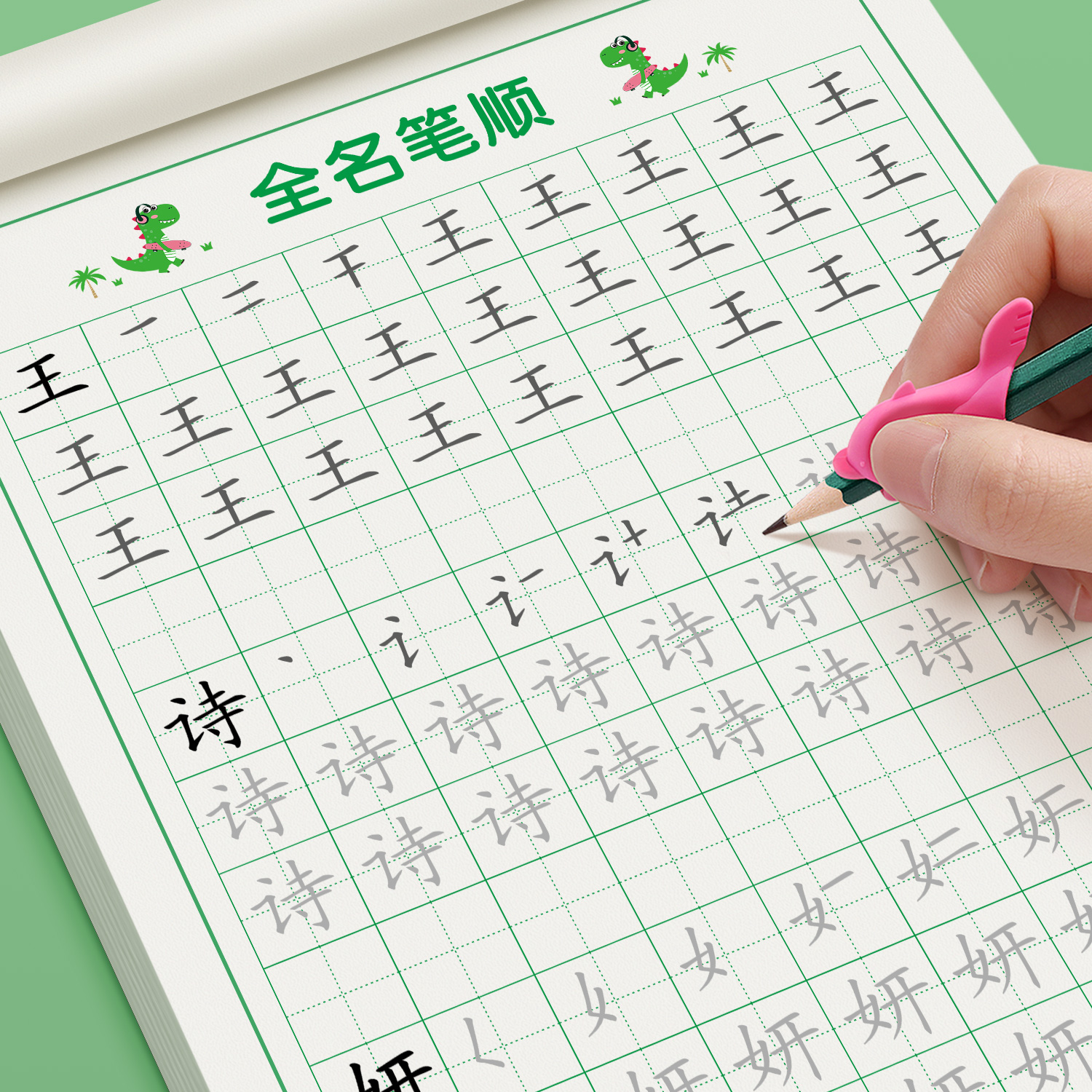 名字姓名练字帖儿童幼儿园宝宝定制描红练字本学前班幼儿练自己名字的字帖小学生笔画笔顺初学者基础入门数字运笔控笔训练幼小衔接