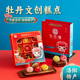 河南洛阳特产牡丹花酥新中式文创糕点心九宫格伴手礼盒年货送人礼