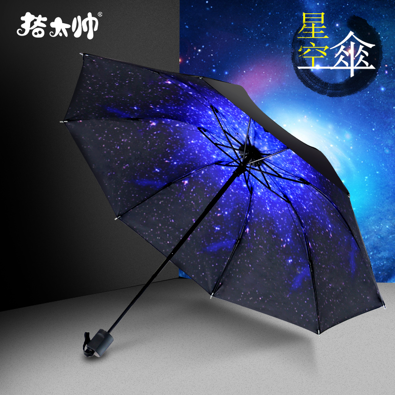 全自动雨伞大号折叠小巧便携防紫外线防晒遮阳女晴雨两用s太阳伞|ruв категории начало ежедневно, зонтик/дождь/дождь/водостойкость, зонтик - от Buy2taobao.com для оказания профессиональной услуги покупки агента Taobao