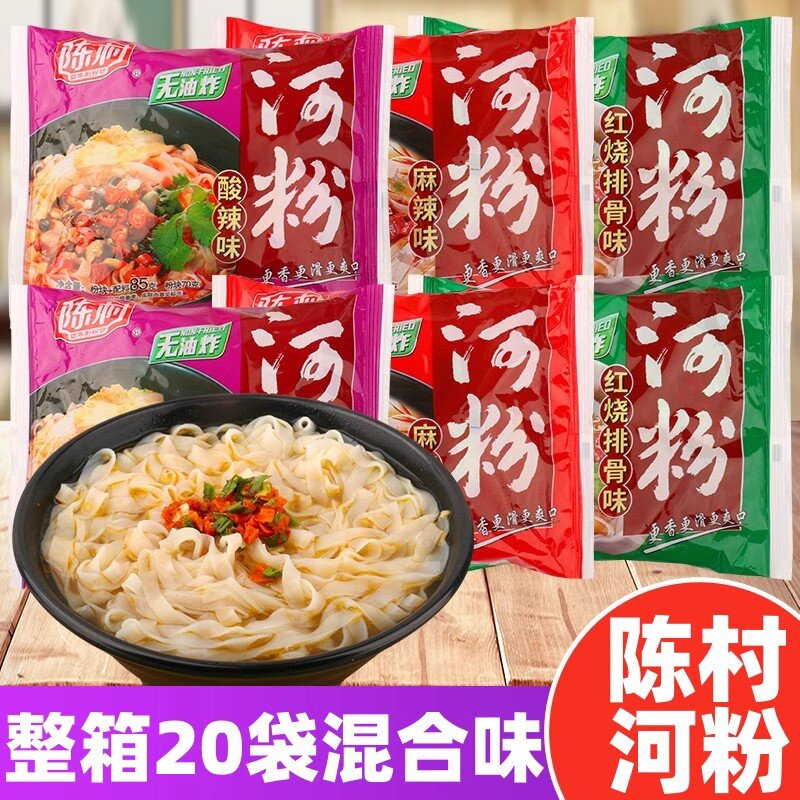 陈村河粉20袋速食泡面米线酸辣粉早