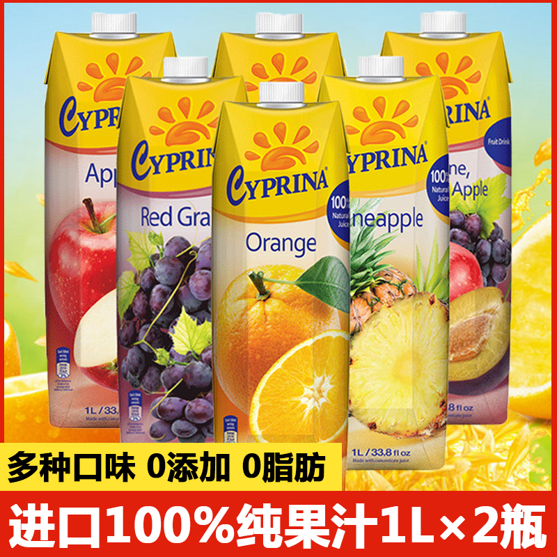 塞浦路斯进口100%菠萝味纯果汁1