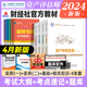 现货 新版2024年财经社注册资产评估师辅导教材全套4本 资产评估相关知识+资产评估基础+资产评估实务一 24版职业资格考试官方教材