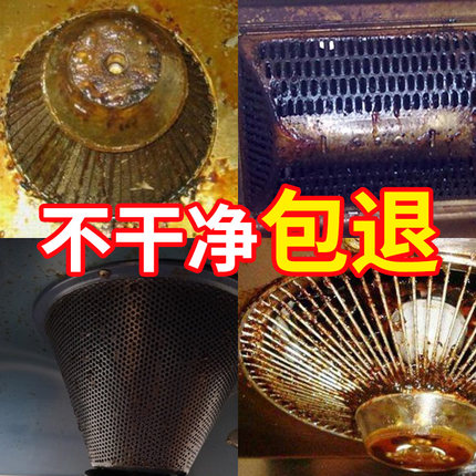洗抽油烟机的清洗剂厨房除垢去重油污净强力去污清洁剂多功能家用