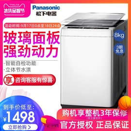 Panasonic/松下XQB80-T8G2F8公斤家用静音节能波轮洗衣机全自动