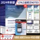 【Kaplan官方旗舰店】2024 CFA 三级 Notes图书+考试计算器  原版教材 特许金融分析师 英文课 题库 模拟 冲刺 练习