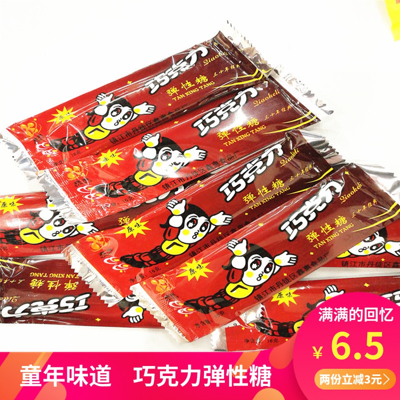 鑫惠铁臂阿童木巧克力弹性糖代可可脂80后老式儿时怀旧零食糖果