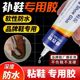 补鞋胶水软性防水胶粘鞋专用胶运动鞋皮鞋修鞋匠粘鞋强力粘鞋胶
