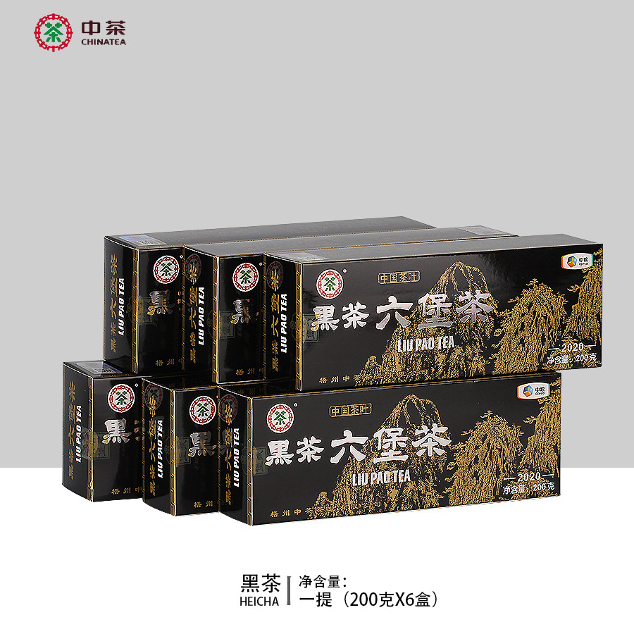 中茶广西梧州特产六堡茶2020版黑盒陈年窖藏黑茶200g盒中粮益茶