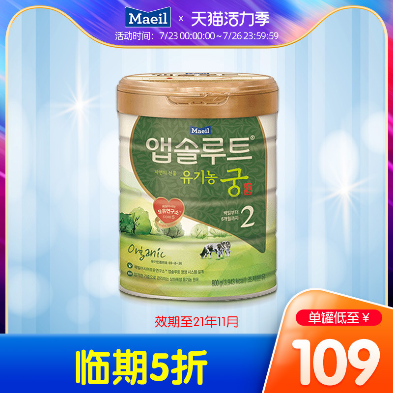 Maeil 每日宫有机奶粉2段800g*1罐装 韩国原装进口宝宝婴幼儿在类目 奶粉/辅食/营养品/零食, 婴幼儿牛奶粉中 - 来自Buy2taobao.com提供专业的淘宝代购服务