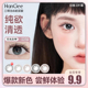 体验装2片】HanGee美瞳日抛试用纯欲灰色三明治隐形眼镜正品官方