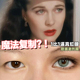 不遮瞳】绿色美瞳日抛欧美混血感显色虹膜隐形眼镜正品官方旗舰店