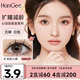 HanGee棕色美瞳日抛30片大直径14.5mm次抛隐形眼镜敏感眼官网正品