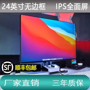 顺丰包邮清华紫光27寸IPS高清电脑显示器22/32内置音响监控游戏