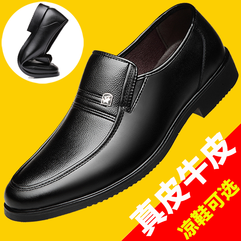皮鞋男真皮商务黑色正装男式单鞋一脚蹬低帮中年夏天爸爸男士鞋子|ruв категории Мужская обувь, низкий чистка - от Buy2taobao.com для оказания профессиональной услуги покупки агента Taobao