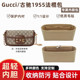 适用于Gucci Horsebit古驰新款1955法棍包内胆内衬整理收纳包中包