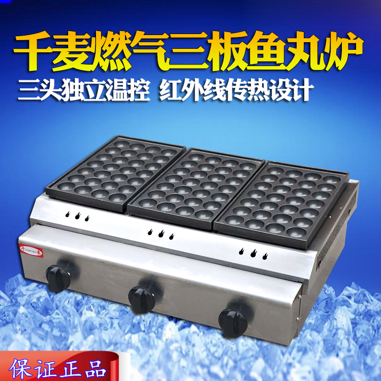 CB-60 Gas Three panels Fish furnace commercial Small octopus balls Chibi Maruko Chedan Baking machinein the Kitchen Appliances , Commercial electric kitchen , Chapter balls machine/Fish furnace category - from Buy2taobao.com to provide professional Taobao agent buy service