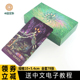 新款棱镜塔牌罗 Prism Tarot 塔luo牌韦维特神谕卡罗牌桌游入门