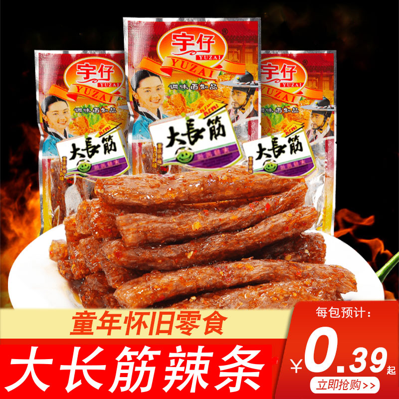 宇仔大长筋辣条18g*90包儿时经典豆干制品90后怀旧童年休闲小零食