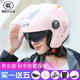 安驰3C认证电瓶电动车头盔女款男士摩托车安全帽冬季保暖四季半盔