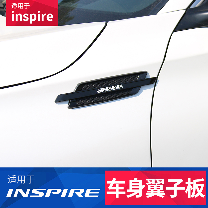 专用于本田inspire翼子板侧标 英诗派改装叶子板装饰侧板外饰贴标|ruв категории автомобиль/товаров/аксессуары/переоснащение, Внешние украшения автомобиля/установка украшения/защита, Внешние украшения автомобиля, автомобильные декоративные наклейки - от Buy2taobao.com для оказания профессиональной услуги покупки агента Taobao