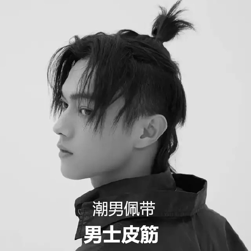 头绳男高弹力小辫子男士扎发神器绑头发橡皮筋头绳武士头皮套发圈