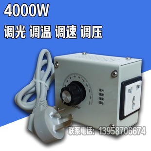 220V 4000W以下 交流电炉丝白炽灯调速器 风扇风机调速开关带外壳