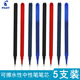 5支装日本PILOT百乐可擦笔笔芯BLS-FRP4可擦水笔中性笔替芯0.4mm适用于摩摩擦LF-22P4红蓝黑色可擦笔替换芯