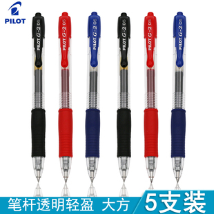 5支套装日本PILOT百乐G-2中性笔按动式啫喱笔BL-G2-5学生考试用大容量水性笔商务办公签字红蓝黑色0.5mm水笔