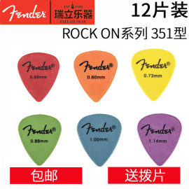 芬达FenderGuitarPick吉他拨片民谣木电吉他贝斯贝司弹片配件