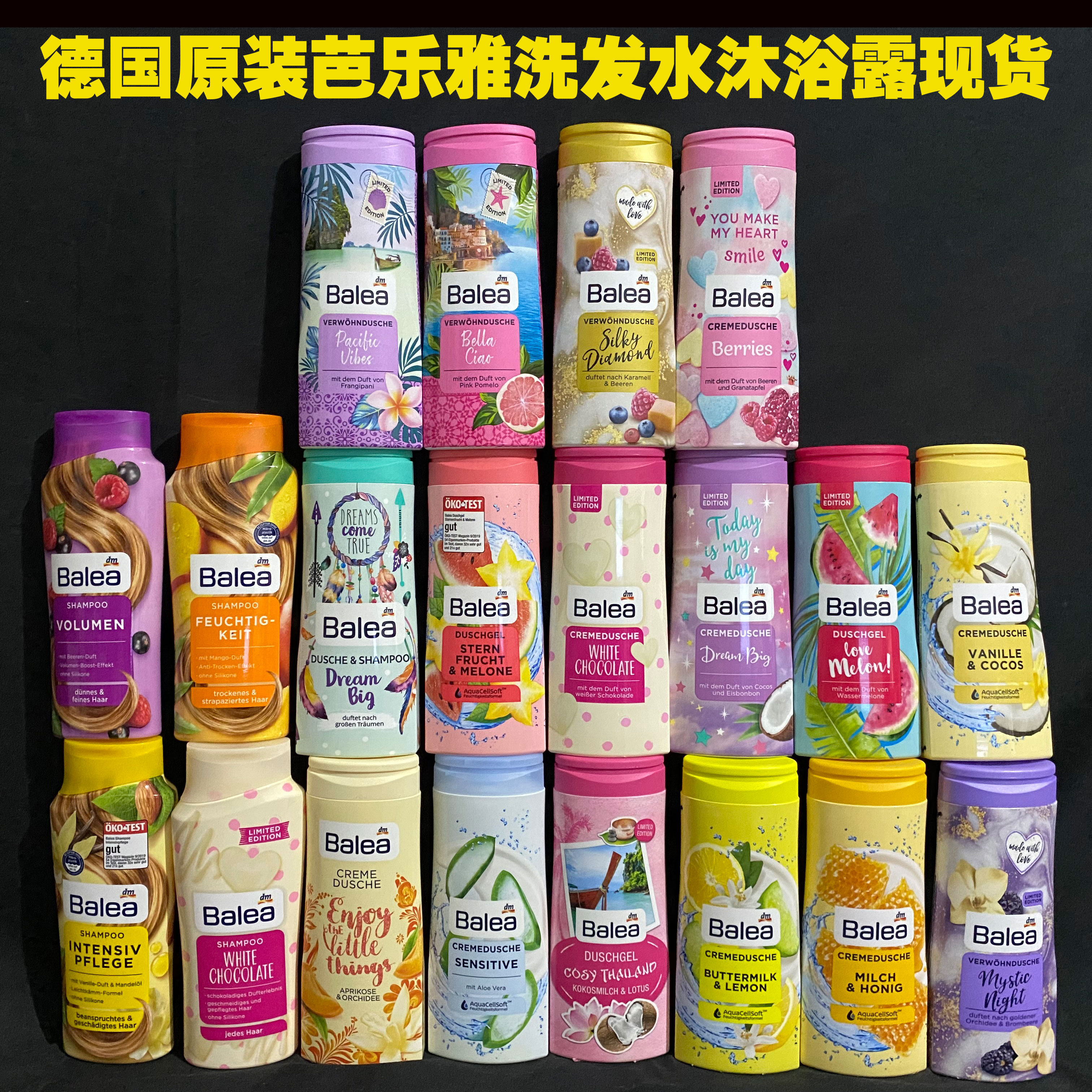 德国原装balea芭乐雅柠檬蜂蜜清新西瓜苹果芒果滋润沐浴露