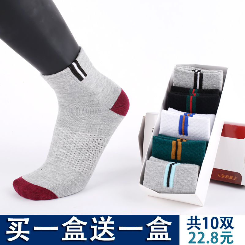 襪子男士中筒襪秋鼕季透氣吸汗防臭運動襪潮男長襪籃球襪四季短襪
