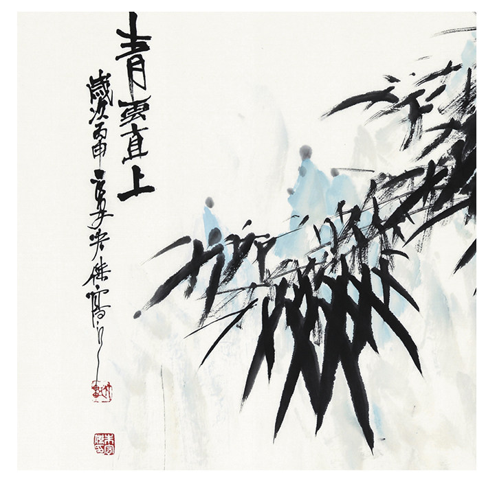 朱宏杰《青云直上》