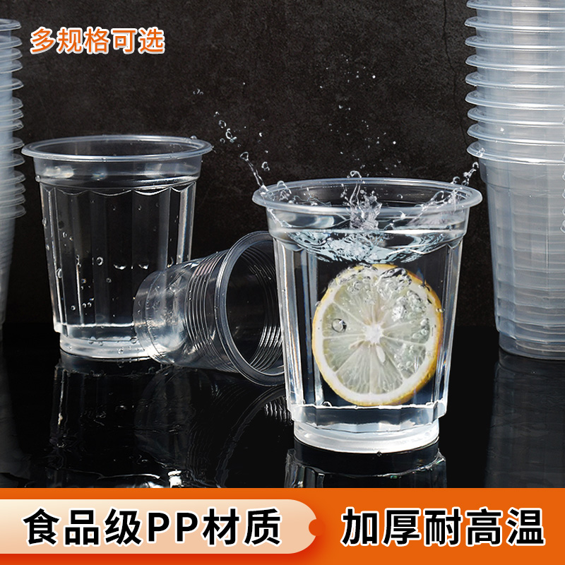 塑料一次性杯子透明迷你小茶杯酒杯试饮品尝杯加厚航空饮水杯加厚