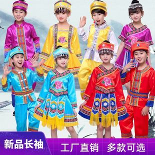 儿童少数民族服装广西壮族三月三演出服男女童苗族傣族瑶族表演服