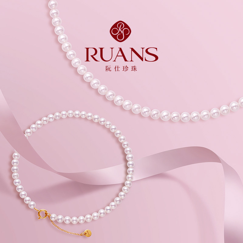 阮仕珍珠项链