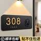 入户门牌号家用高级感轻奢创意2025年新款住宅别墅房间门铃一体挂牌定制酒店包厢包间自粘发光数字门号贴订制