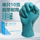 特厚一次性丁腈橡胶手套加厚耐用汽修车用防水防油耐酸碱防滑耐磨