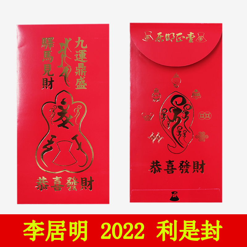 goods in stock quality goods Edward Li 2022 Year of the tiger red envelope Packetsin the Festive supplies/Gift , Red envelope/Packets category - from Buy2taobao.com to provide professional Taobao agent buy service