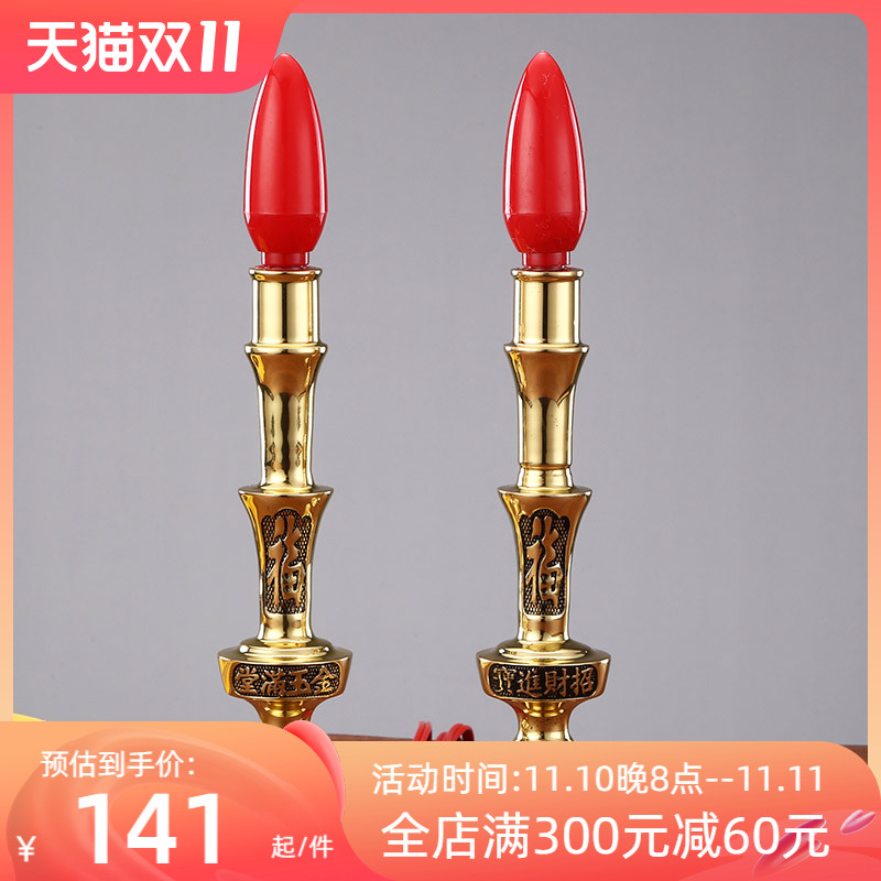 圆通佛具纯铜电蜡烛灯供佛插电led电烛灯佛灯财神灯供灯一对家用|msdalam kategori Aksesori rumah, lilin/candlestick, candlestick - dari Buy2taobao.com untuk memberikan perkhidmatan ejen Taobao profesional membeli