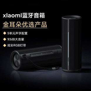 小米Xiaomi蓝牙音箱无线防水防尘音响户外出行便携随身氛围灯条